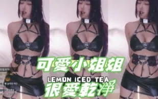 kbj-25010251 可愛小姐姐很愛乾淨