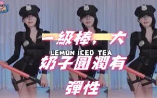 kbj-24091276 一級棒 大奶子圓潤有彈性