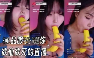 kbj-24112683 極品服務讓你欲仙欲SI的直播