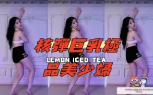 kbj-24120467 核彈巨乳極品美少婦