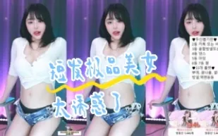 kbj-24070904 短髮極品美女太誘惑了