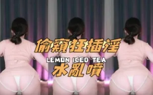 kbj-24093003 偷窺狂插淫水亂噴