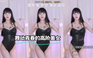 kbj-23121657 舞動青春的高階美女