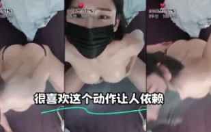 kbj-23121150 很喜歡這個動作讓人依賴