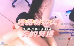 kbj-24091231 極品粉嫩美女的臭逼