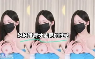 kbj-23121679 好好跳舞才能更加性感