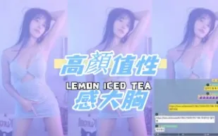 kbj-24102140 高顏值性感大胸