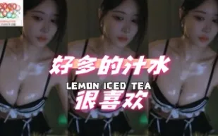 kbj-24060329 好多的汁水很喜歡