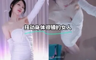kbj-24021327 扭動身體很騷的女人