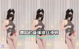 kbj-24012319 舞蹈的身體很絲滑啊