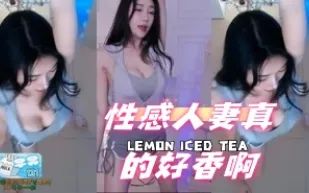 kbj-24062202 性感人妻真的好香啊