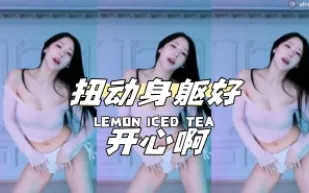 kbj-24040945 扭動身軀好開心啊