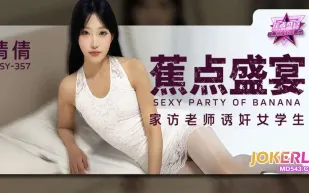 JDSY-357 家访老师诱X女学生