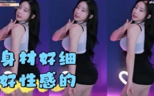 kbj-24041641 身材好細好性感的