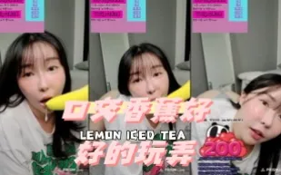 kbj-24082789 口交香蕉好好的玩弄