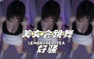 kbj-24040908 美女會跳舞好騷
