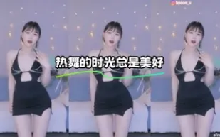 kbj-23110133 熱舞的時光總是美好