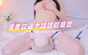 kbj-24061242 很喜歡這個姐姐的感覺