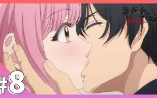 為漣蒼士獻上純潔 8