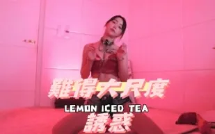 kbj-24102381 難得大尺度誘惑