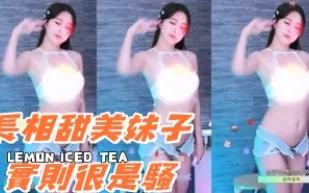 kbj-24092409 長相甜美女孩實則非常騷