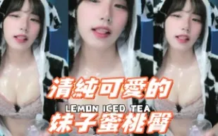 kbj-24093014 清純可愛的女孩蜜桃臀