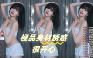kbj-24091278 極品身材誘惑很開心
