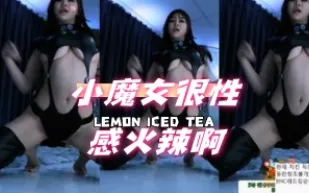 kbj-24060312 小魔女很性感火辣啊