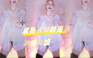 kbj-24090739 成熟風騷的淫蕩調情師姐