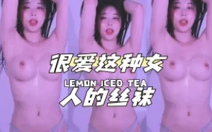 kbj-24041105 很愛這種女人的絲襪