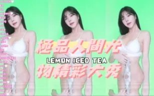 kbj-240916921 極品人間尤物精彩大秀