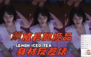kbj-24102147 顏值長腿極品身材反差婊