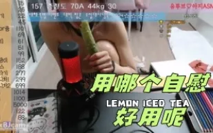 kbj-24050461 用哪個自慰好用呢