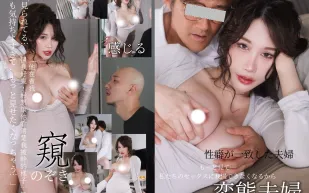 老公說要分享喜悅給租客 辛尤里