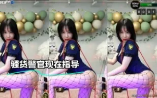kbj-23062533 騷貨警官現在指導