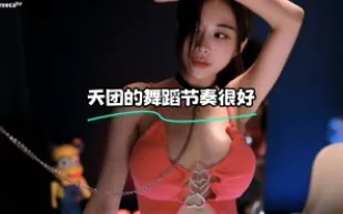 kbj-24013152 天團的舞蹈節奏很好