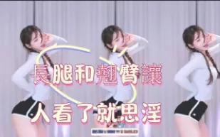 kbj-25013005 長腿和翹臀讓人看了就思淫