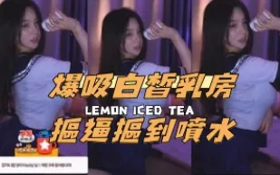 kbj-24120468 爆吸白皙乳房 摳逼摳到噴水