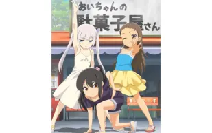 少女彈珠汽水 5