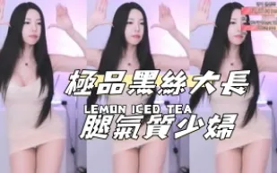 kbj-24111464 極品黑絲大長腿氣質少婦