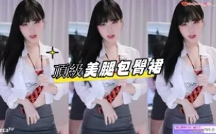 kbj-23062128 頂級美腿包臀裙