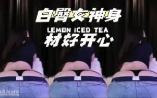 kbj-24040956 白臀女神身材好開心