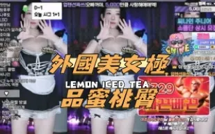 kbj-25011404 外國美女極品蜜桃臀