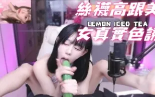 kbj-24112637 絲襪高跟美女真實色誘