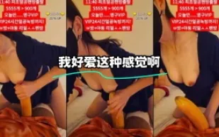 kbj-24011537 我好愛這種感覺啊