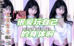 kbj-24070366 很愛玩自己的身體啊