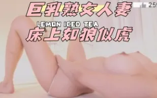 kbj-24112881 巨乳熟女人妻床上如狼似虎
