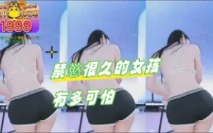 kbj-24100506 禁慾很久的女孩有多可怕