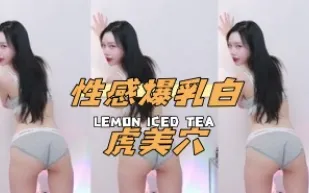 kbj-25011827 性感爆乳白虎美穴