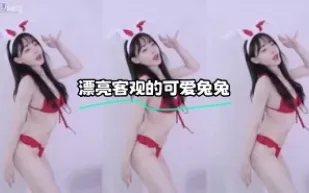 kbj-23120915 漂亮客觀的可愛兔兔